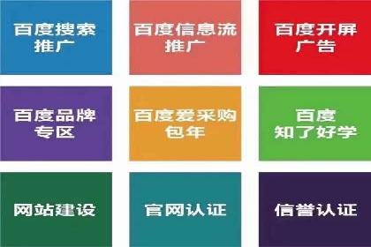 竞价推广开户成功故事集锦，激发你的灵感！